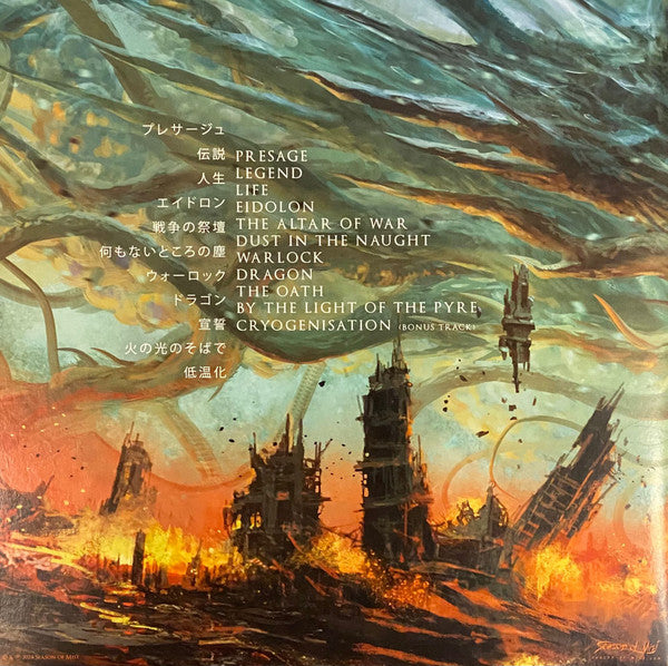 Exocrine – Legend